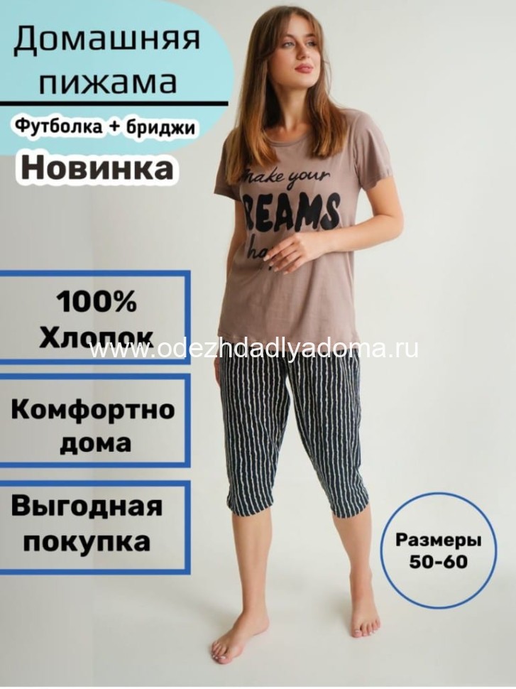 Женские домашние костюмы из Иваново